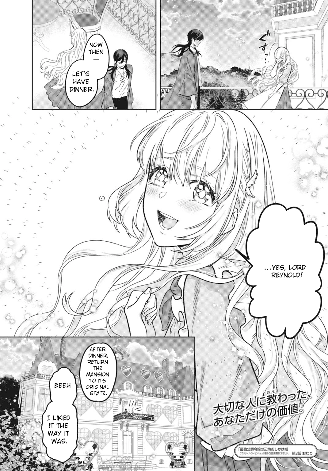 The Strongest Duke’s Daughter Wants to Marry the Exiled Mage Chapter 3 Page 32